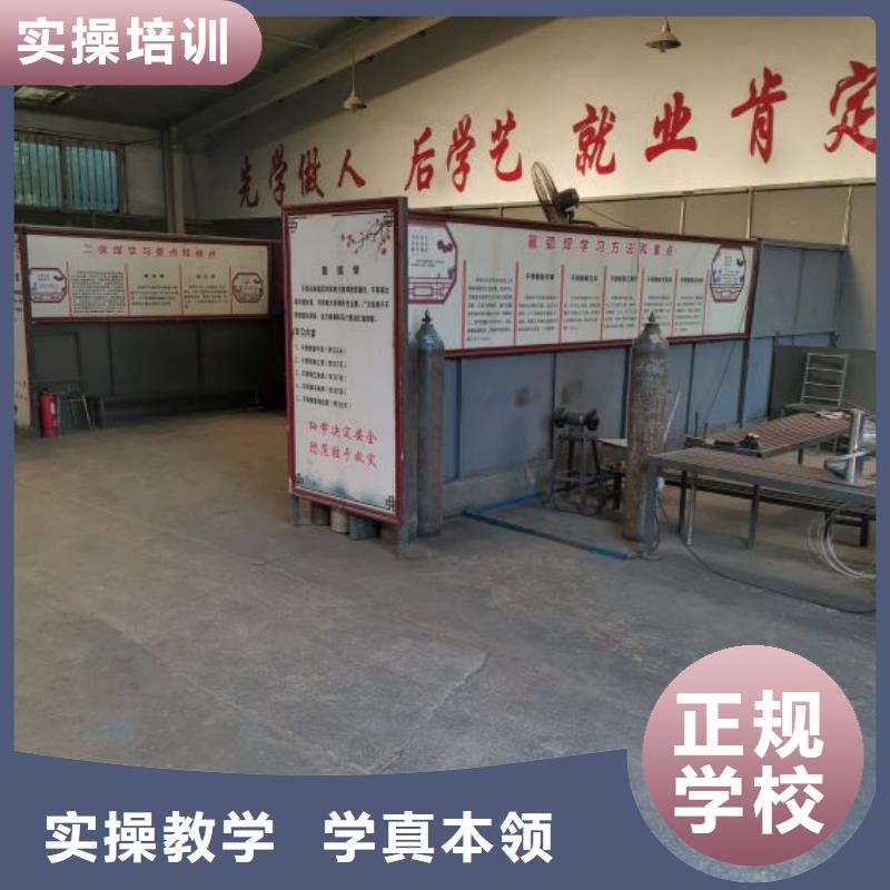 哪里有哪个学校好电气焊操作证