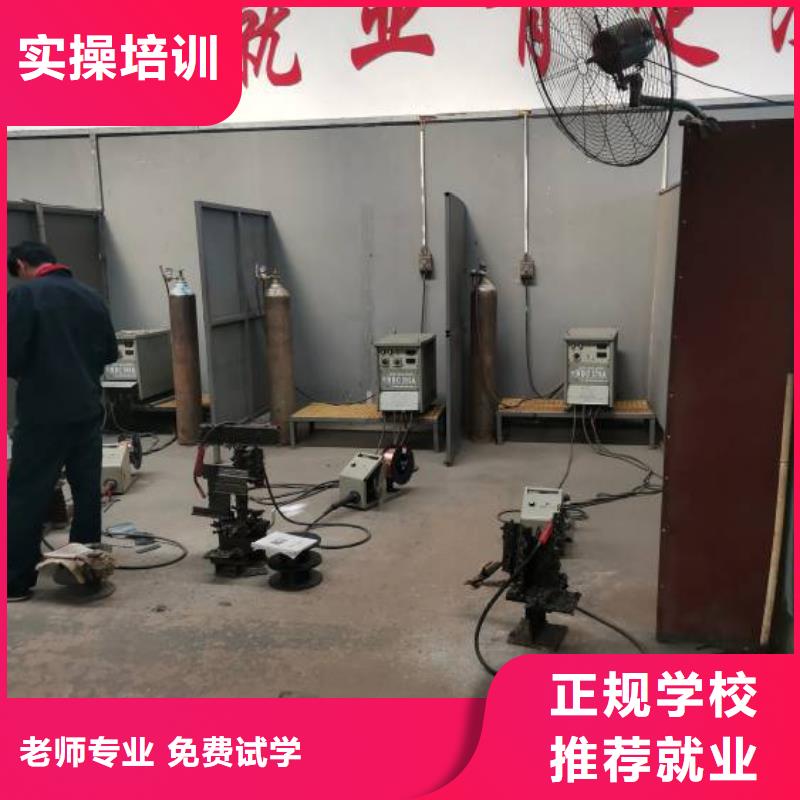 哪里有哪个学校好电气焊操作证