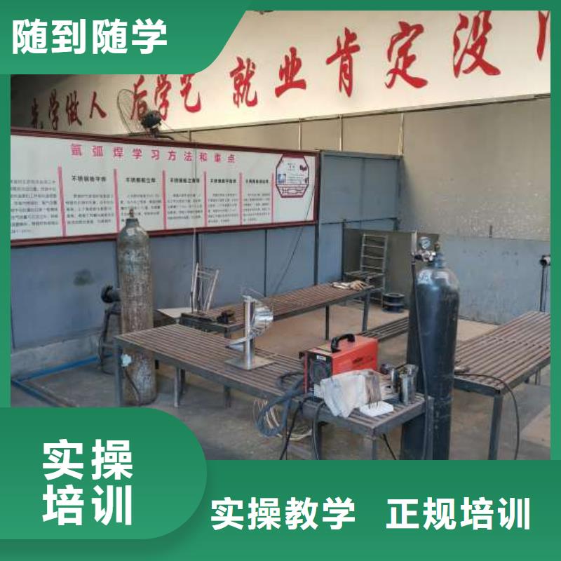 焊接技校报名电话速成班