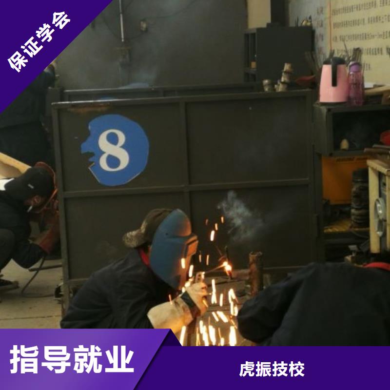 到虎振学校学电气焊地址包分配吗
