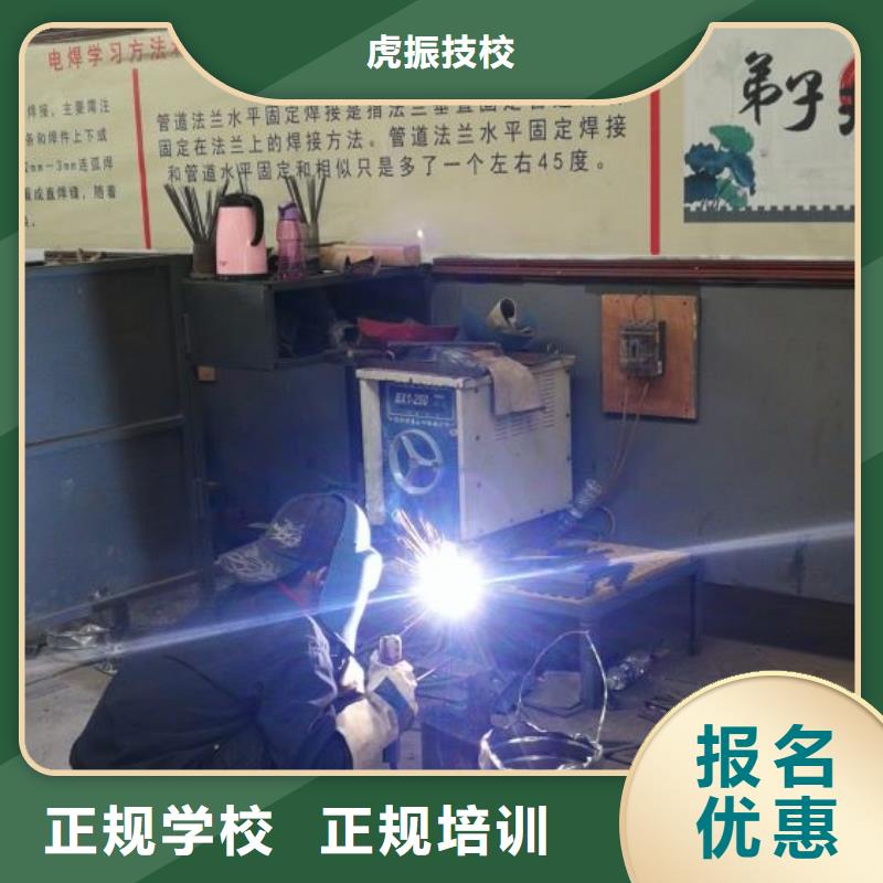 焊接学校厨师培训学真技术