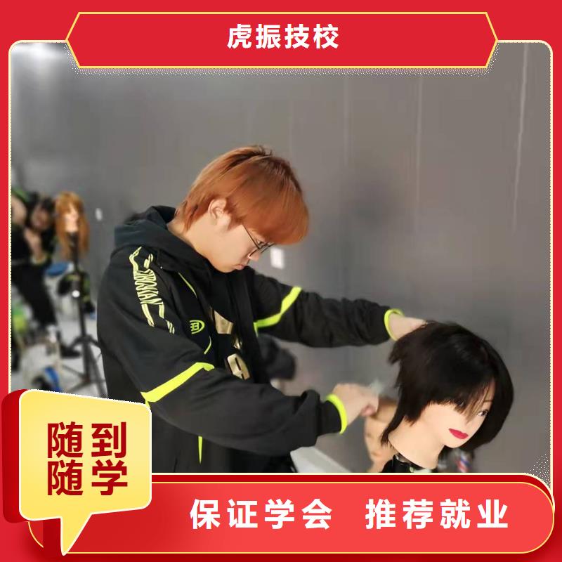 稷山美发美容培训西北美业培训基地