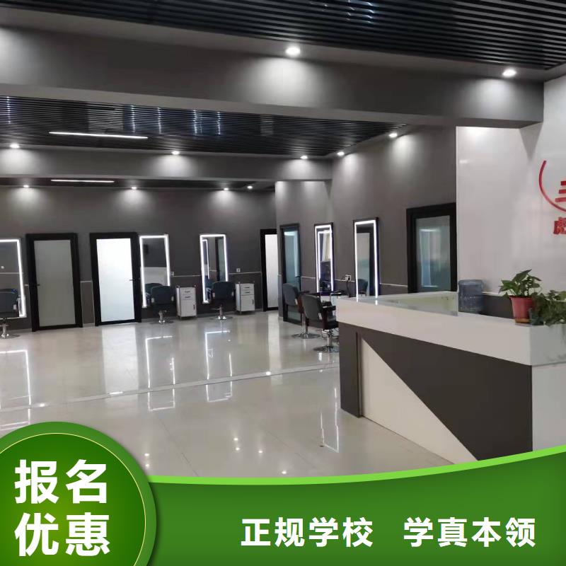到虎振学美发什么时候招生招生简介
