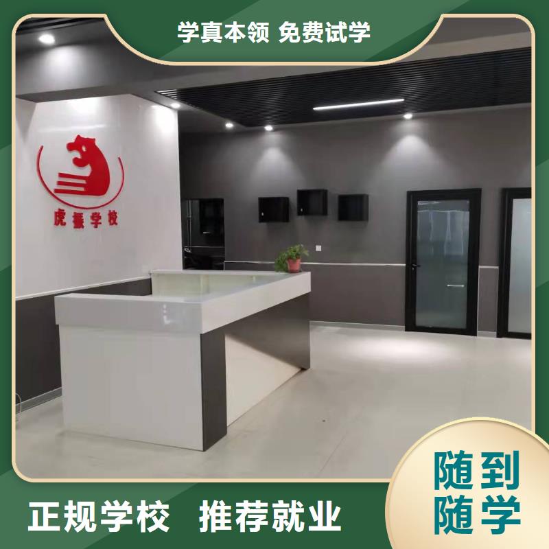 美发培训学校虎振厨师学校师资力量强