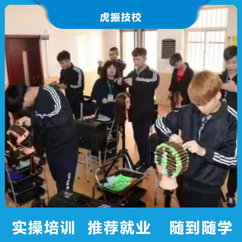 自治区学美发的费用是多少|学美发虎振学校好不好
