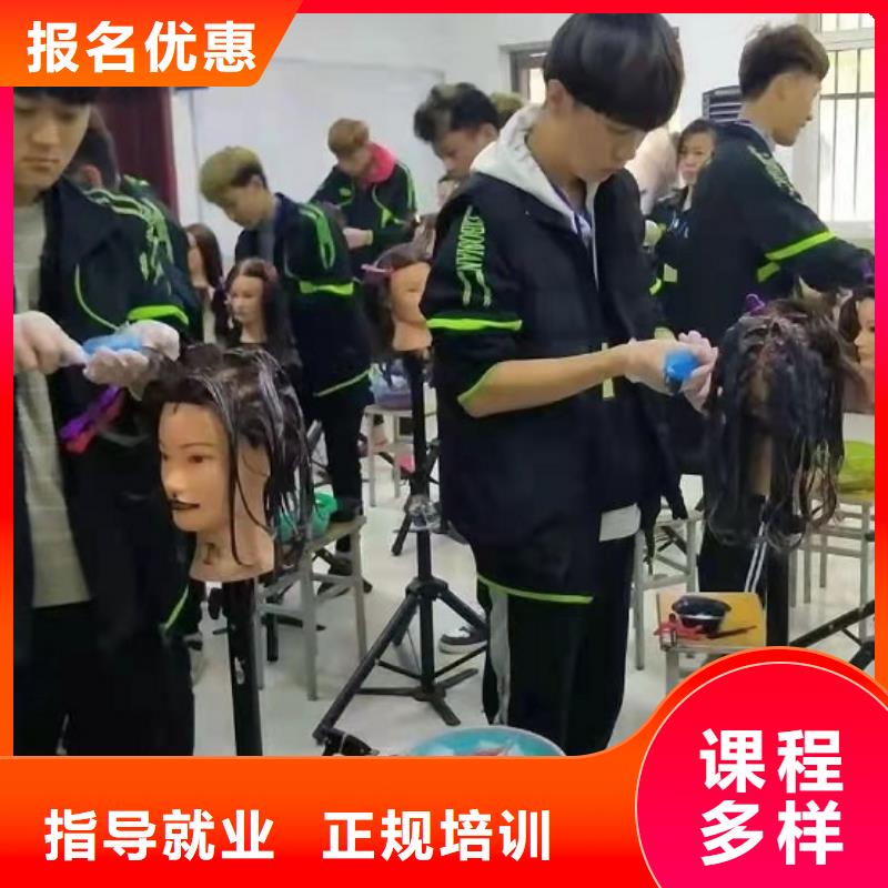 稷山美发美容培训西北美业培训基地