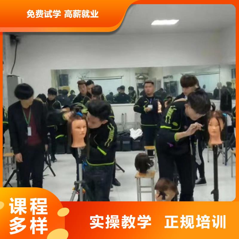 高碑店市学美发一个月多少钱常年招生