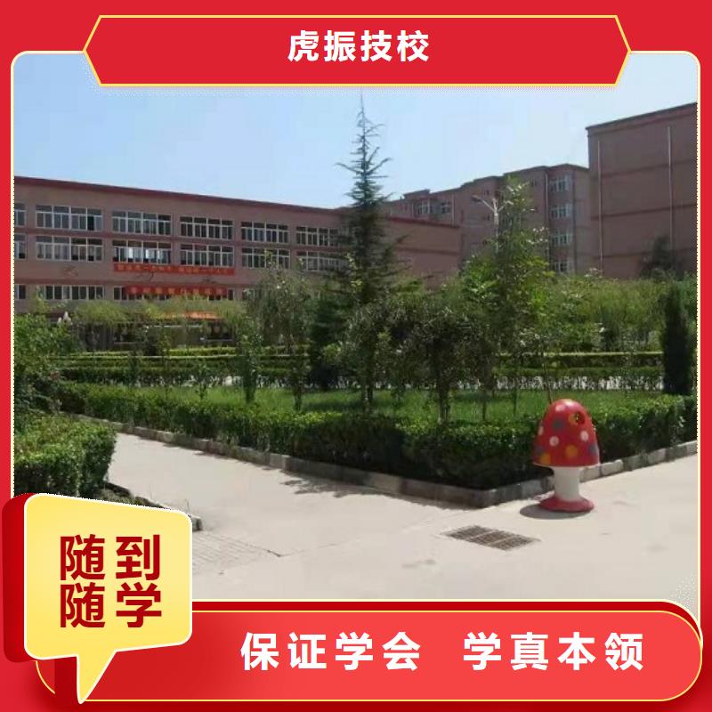 【美发培训学校】_虎振厨师学校学真技术