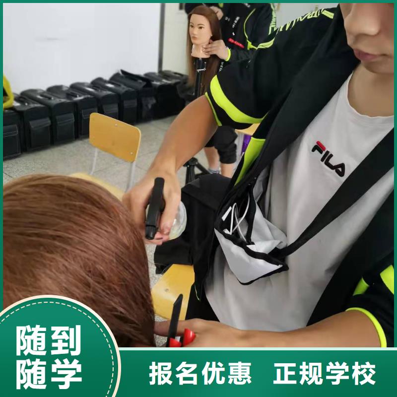 稷山较好的美发学校是哪家|学美发能挣到钱吗