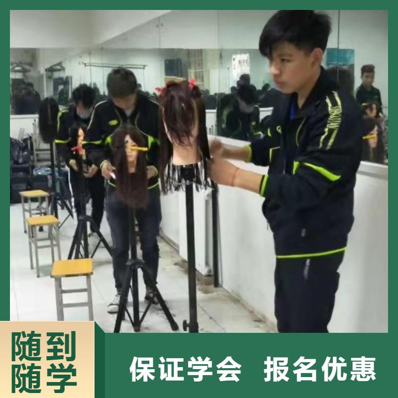 高碑店市学美发一个月多少钱常年招生