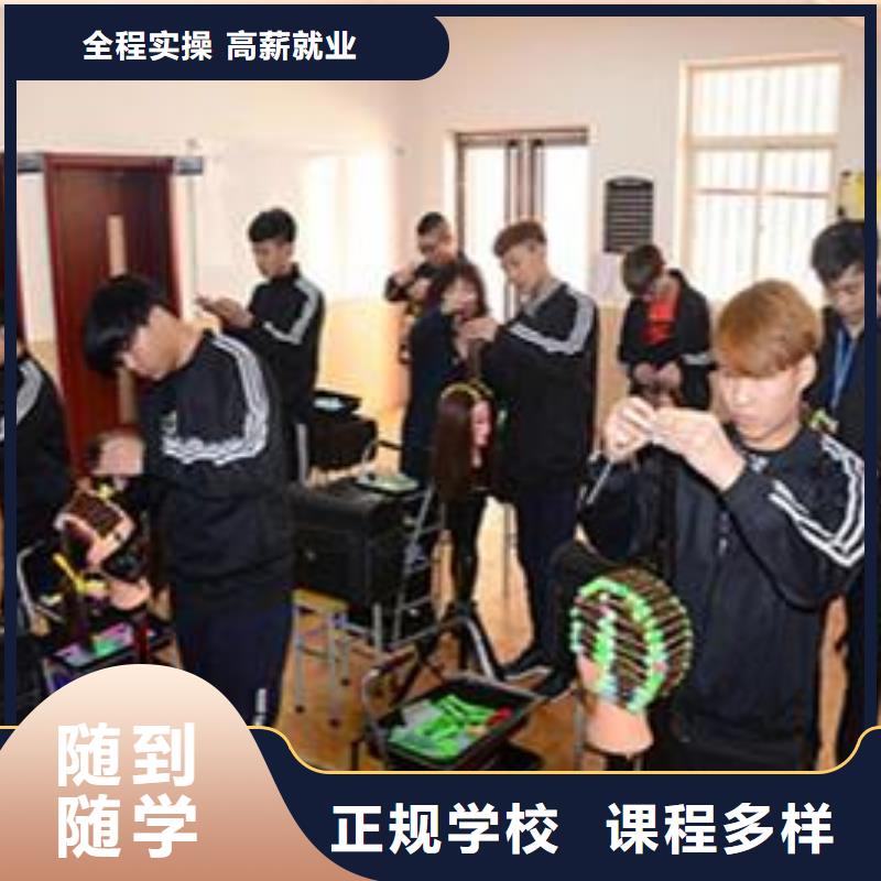 【美发培训学校学汽修学修车的技校课程多样】