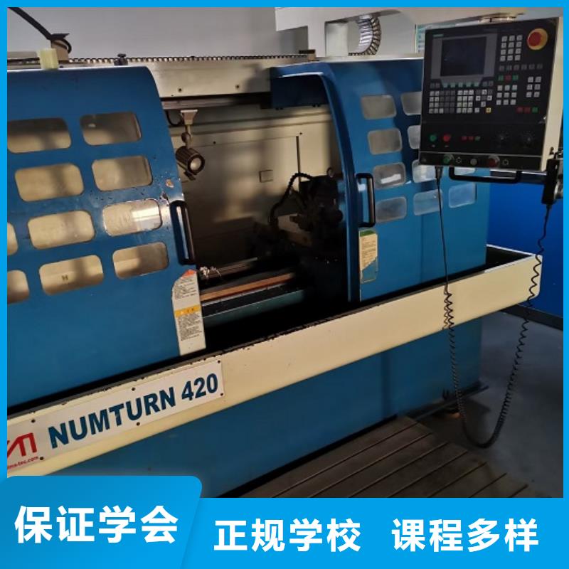 数控培训学校学费多少钱招生简介