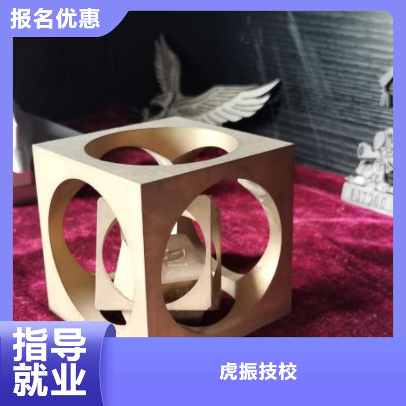 数控加工中心学校学期多少时间包教包会