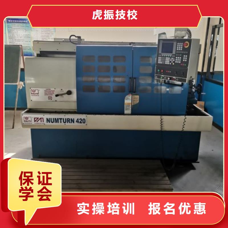 数控加工中心学校学期多少时间包教包会