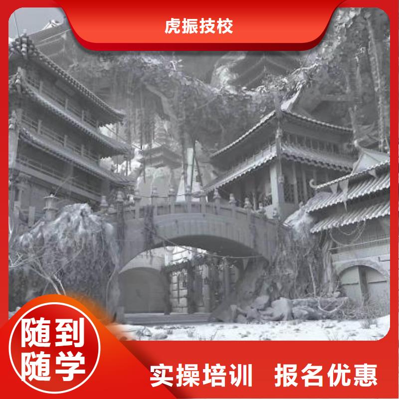滦平学动漫设计技术培训招生简章|虎振学校常年招生