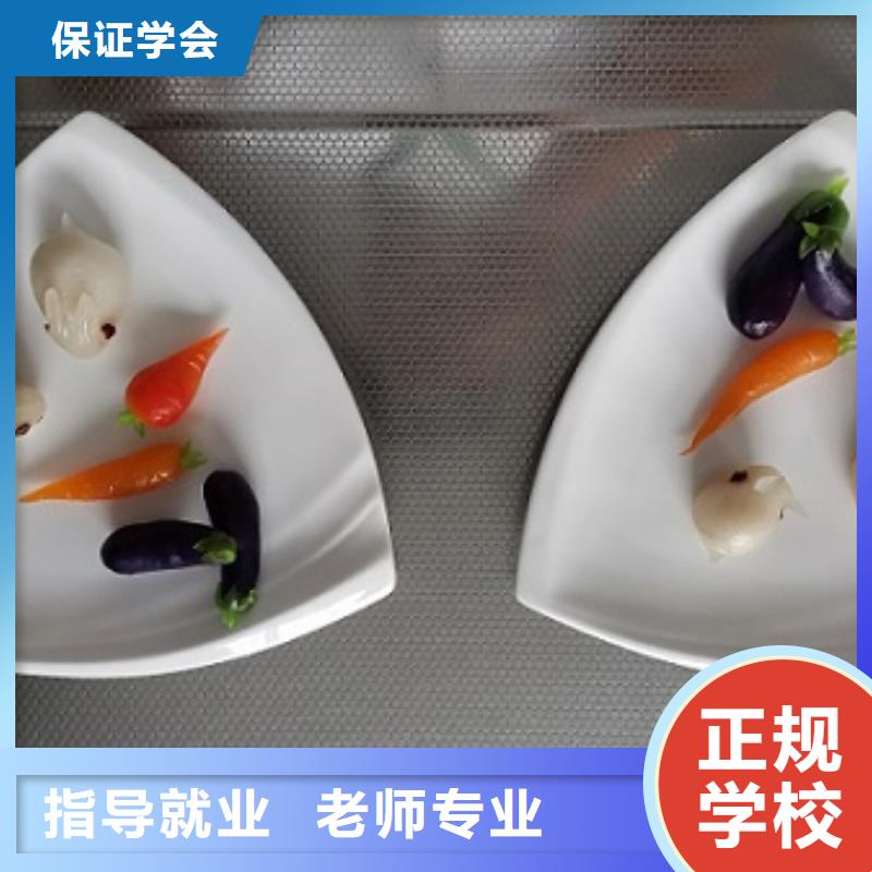 面点培训学费多少钱免费工作