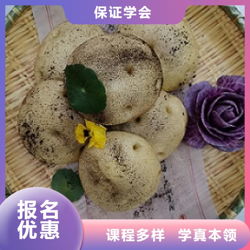 面点小吃培训_厨师技校排名技能+学历