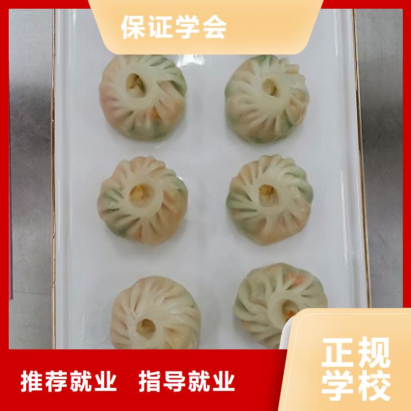 面点小吃培训虎振厨师学校技能+学历