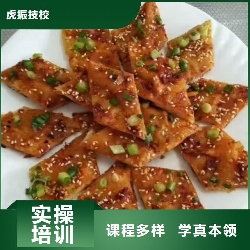 面点小吃培训_厨师技校排名技能+学历