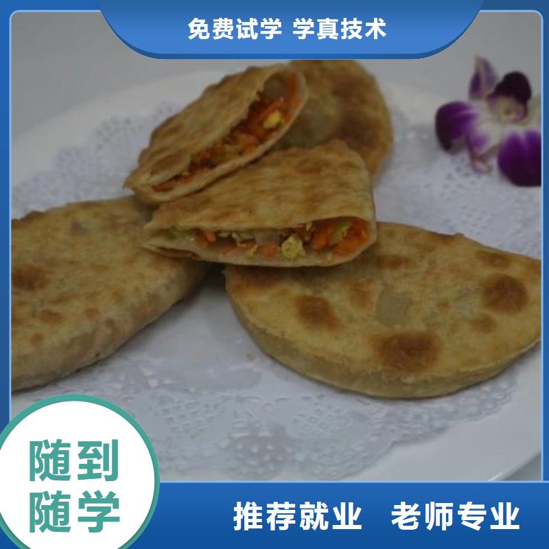 面点培训学费多少钱免费工作