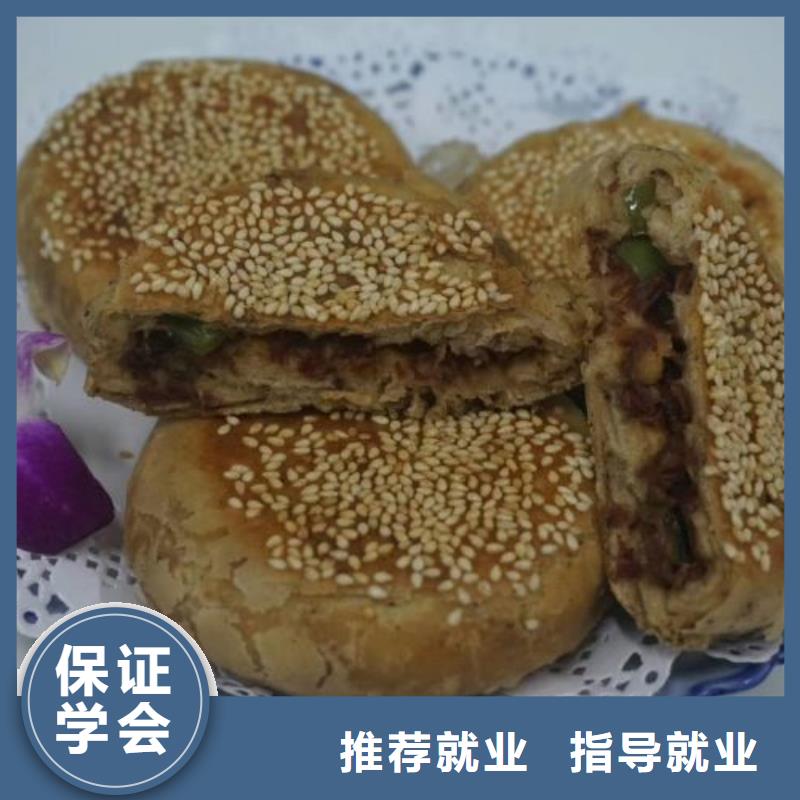 面点培训地址招生简介