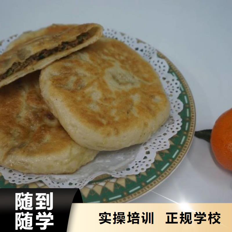 面点培训学费多少钱免费工作