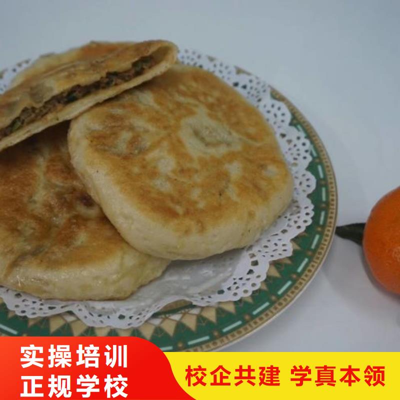 面点小吃培训虎振厨师学校技能+学历