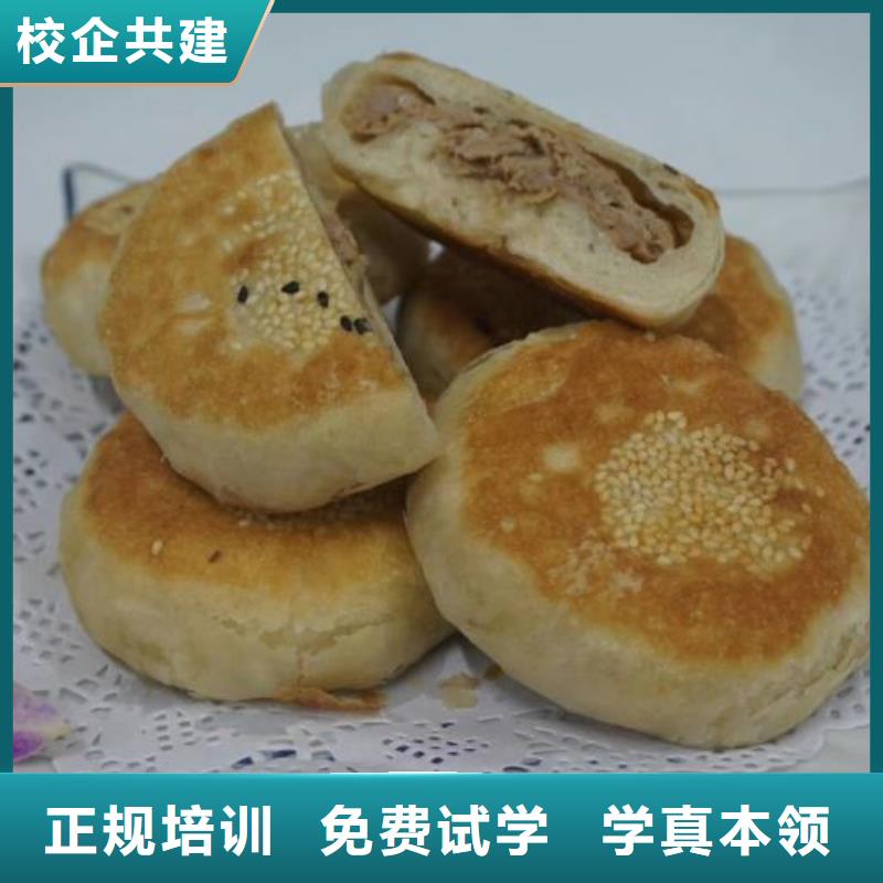 面点培训学费多少钱免费工作