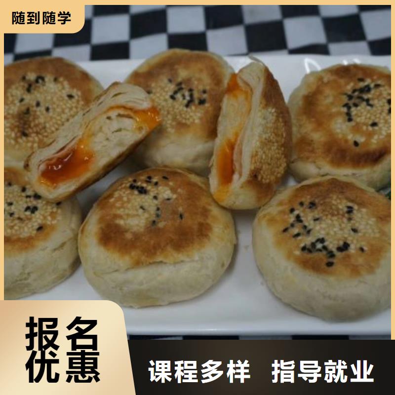 面点培训学费多少钱免费工作