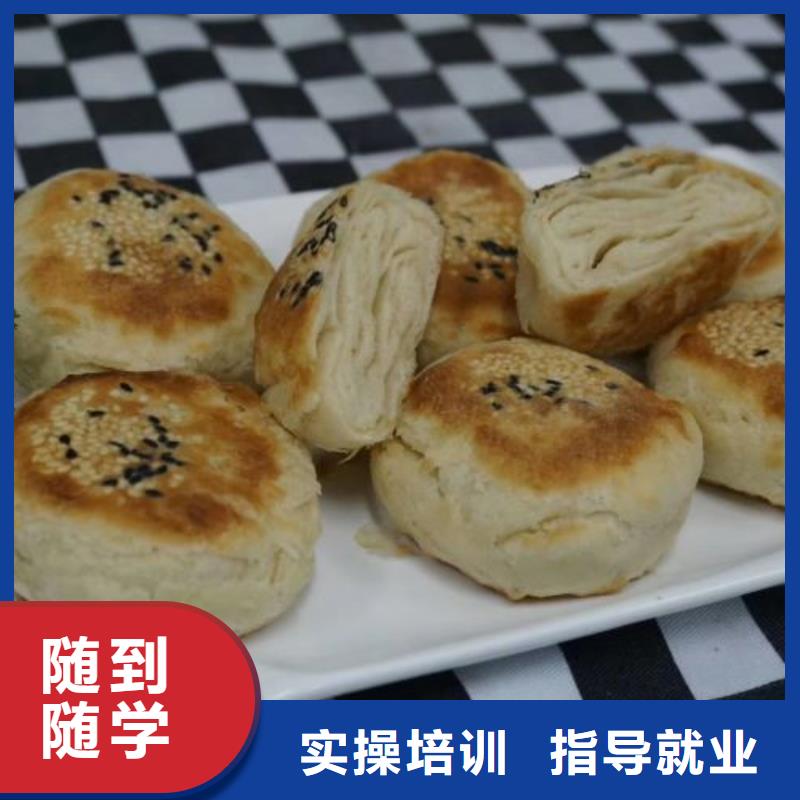 面点培训学费多少钱免费工作