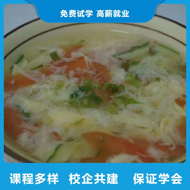 面点培训学费多少钱免费工作
