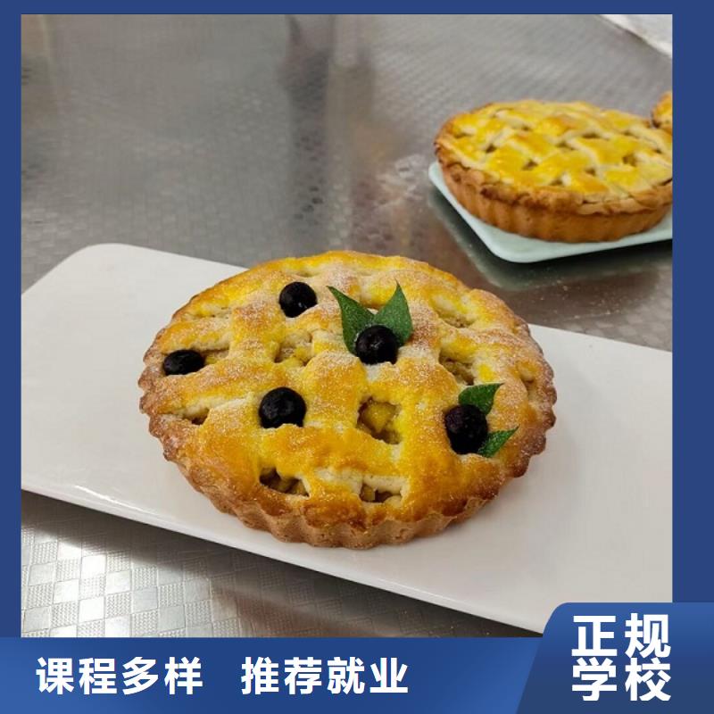西式面点培训技校报名电话是多少虎振技校包就业