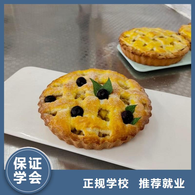 三河学做蛋糕技术哪家强短期培训