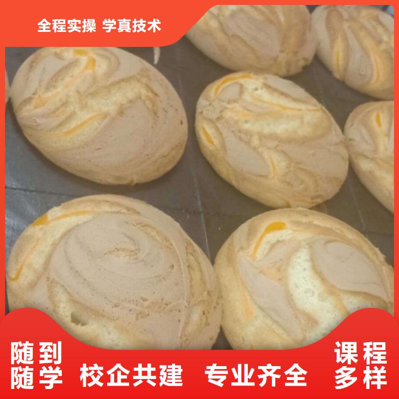 学蛋糕在哪里学真技术