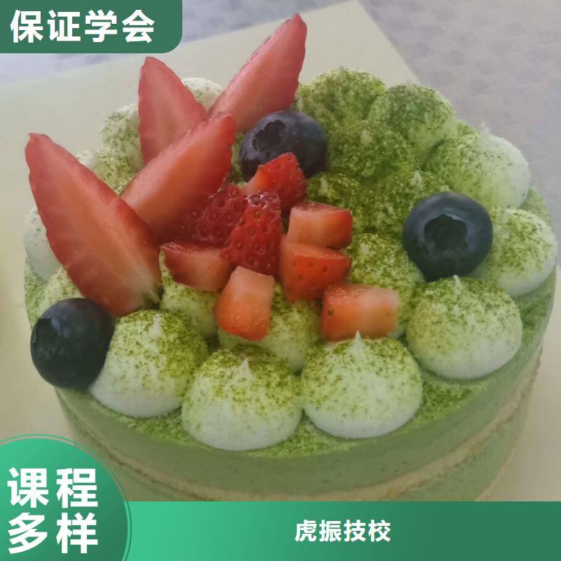 西点糕点培训学校哪家靠谱选虎振技校