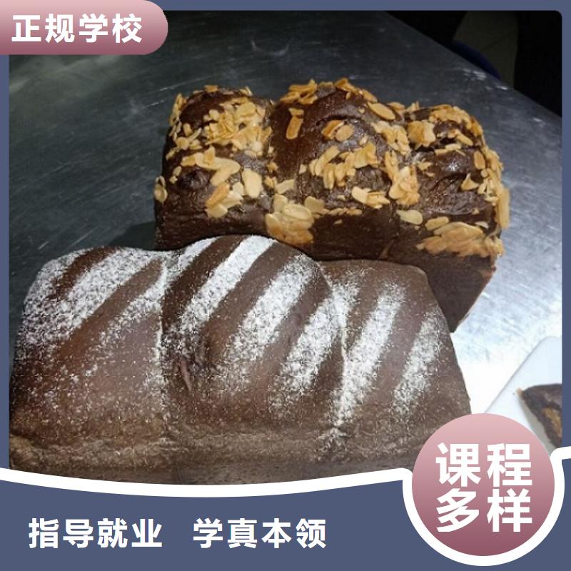 平乡西点培训学校哪家强需要什么学历