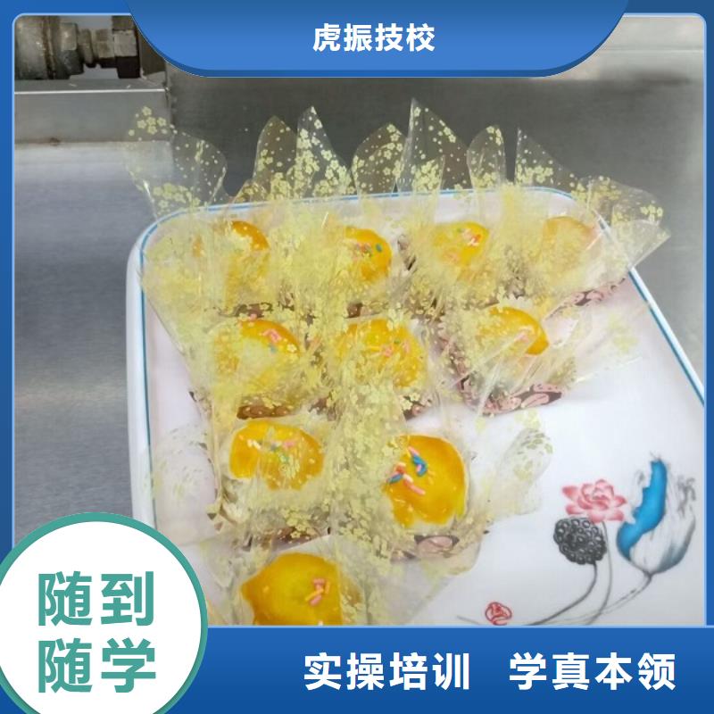 平乡西点培训学校哪家强需要什么学历