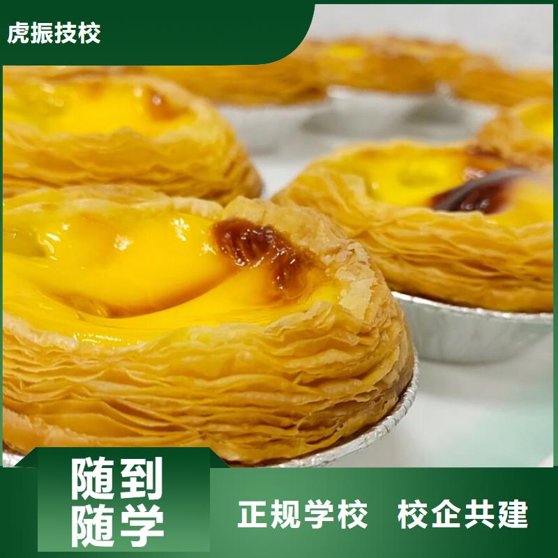 学西点到虎振长期短期班