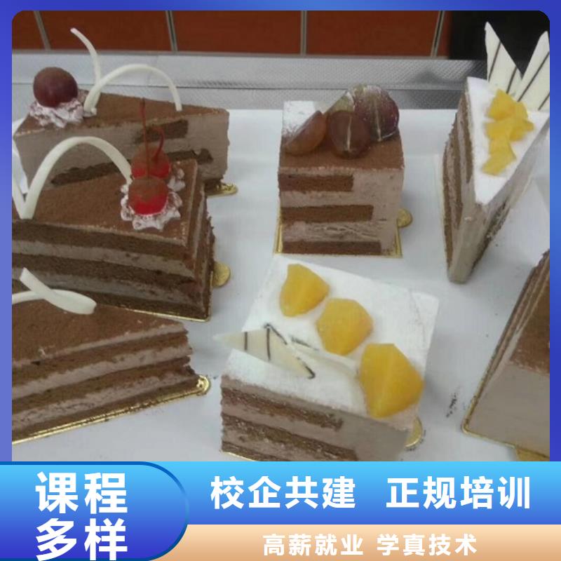 武邑西点培训学校什么时候招生适合女生学
