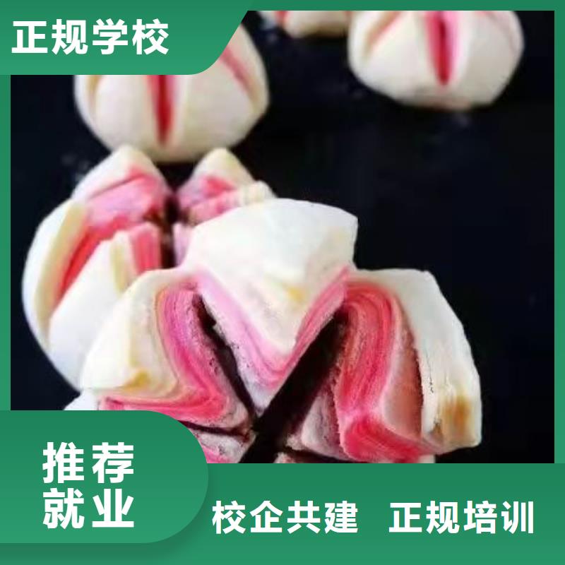 西点培训学校去哪好需要什么学历