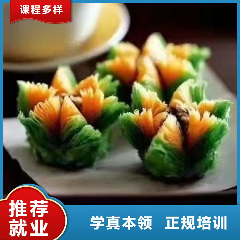 中西面点培训学校学期多少时间包教包会