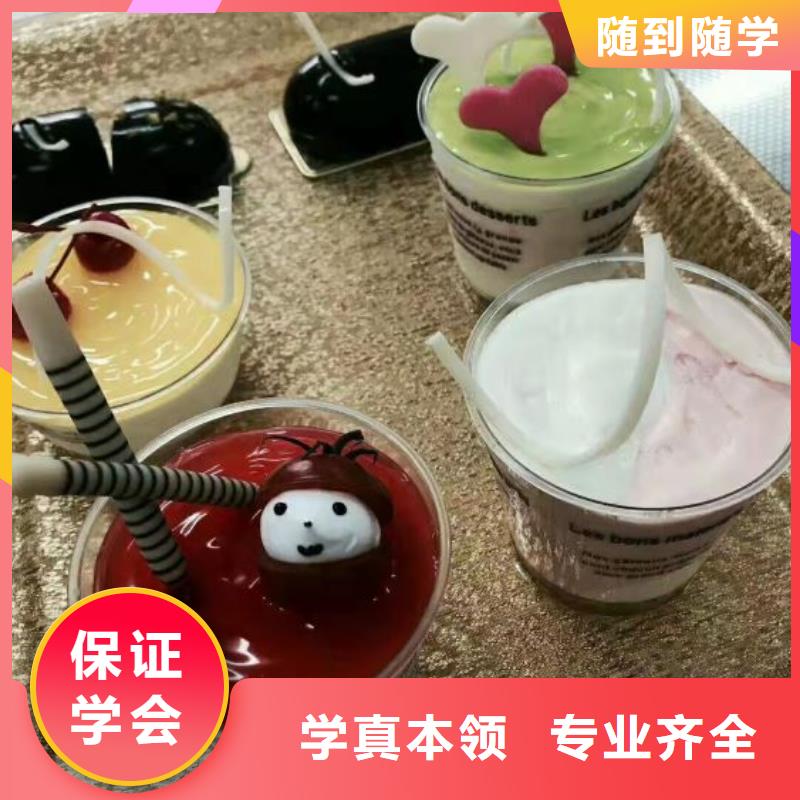 西点培训学校去哪好需要什么学历