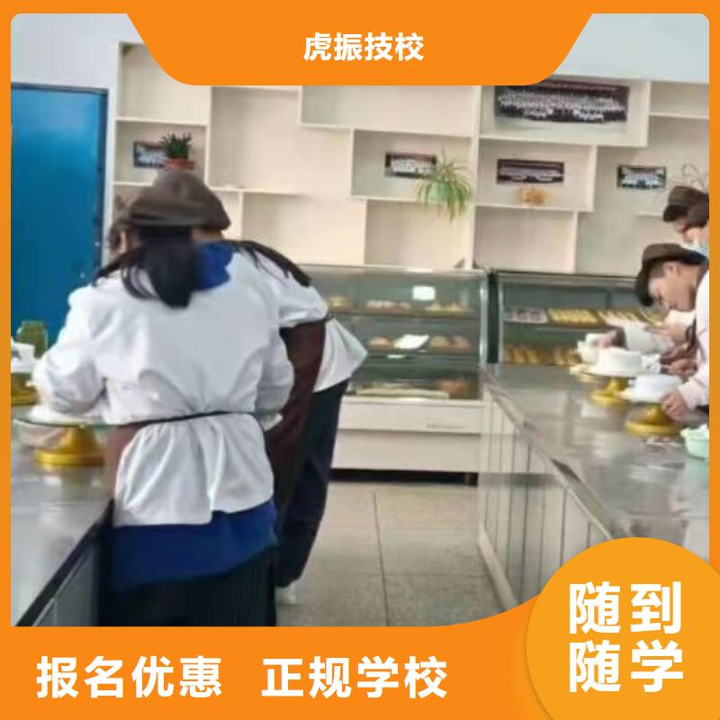 西点培训学校去哪好需要什么学历
