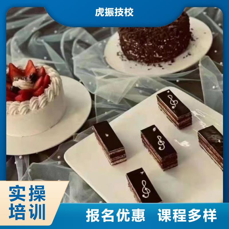 学西点到虎振长期短期班