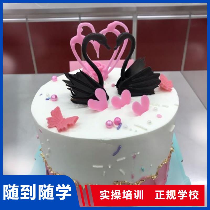 隆尧蛋糕培训技校地址学校包分配