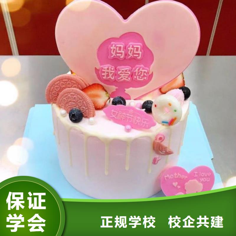 中西面点培训学校学期多少时间包教包会