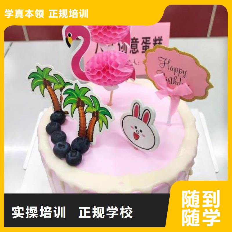 滦县中西糕点培训学校招生电话是多少学校包分配