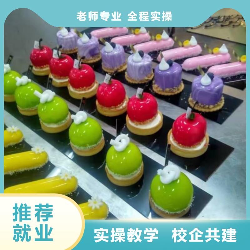 平乡西点培训学校哪家强需要什么学历