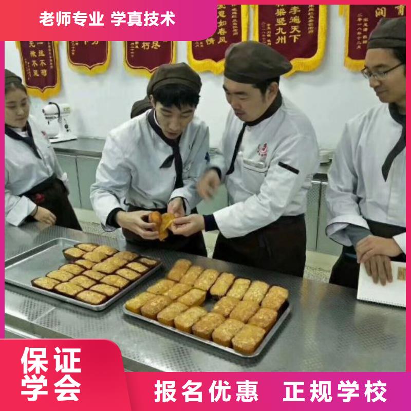昌黎糕点学校联系电话是多少速成班