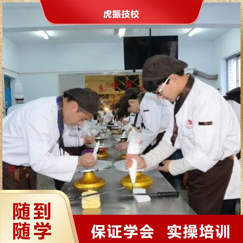 隆尧专业烘焙学校哪家好包教包会